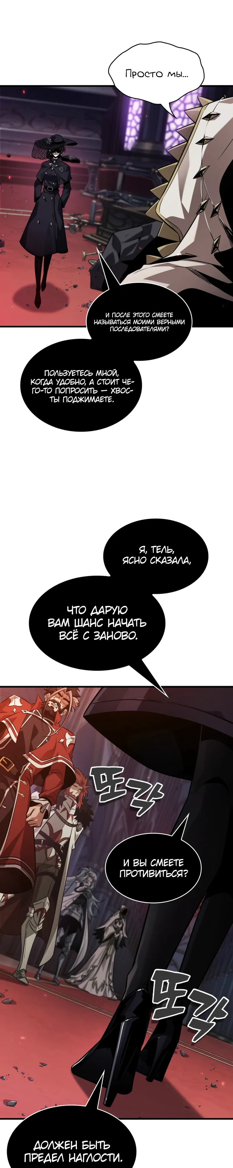 Read Выбери меня RU Manga Online