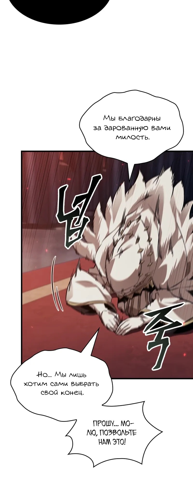 Read Выбери меня RU Manga Online