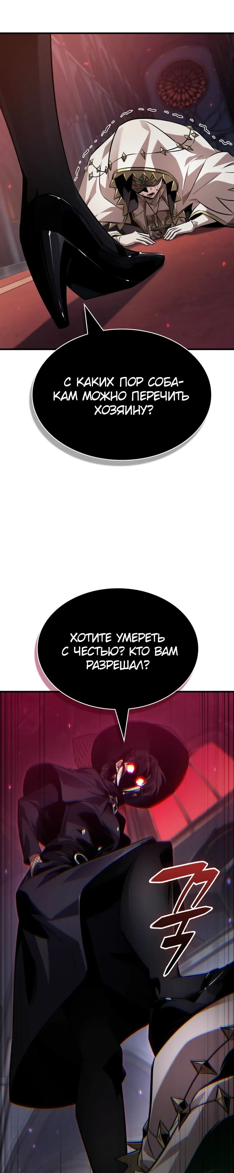 Read Выбери меня RU Manga Online