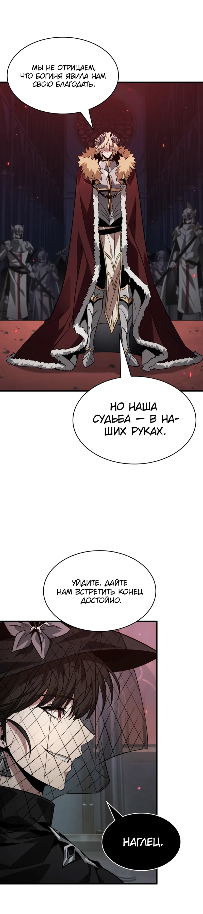 Read Выбери меня RU Manga Online