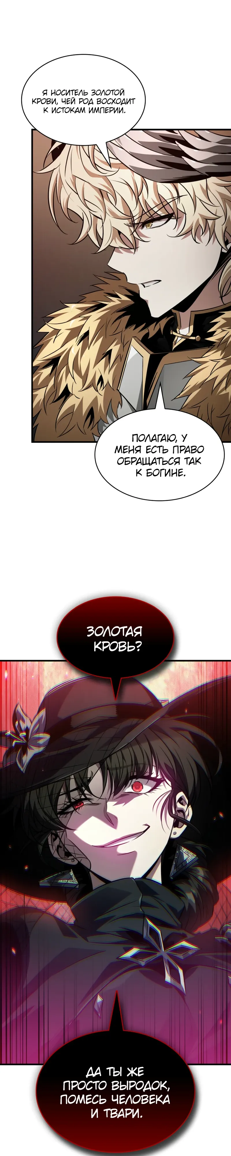 Read Выбери меня RU Manga Online