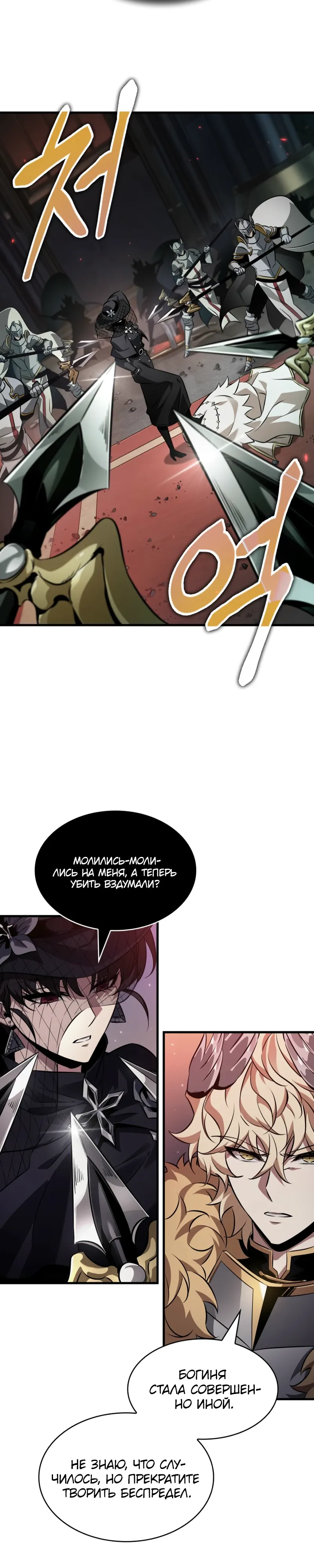 Read Выбери меня RU Manga Online