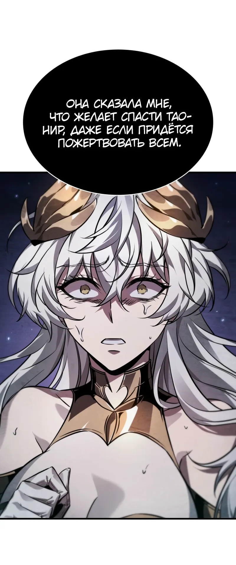Read Выбери меня RU Manga Online