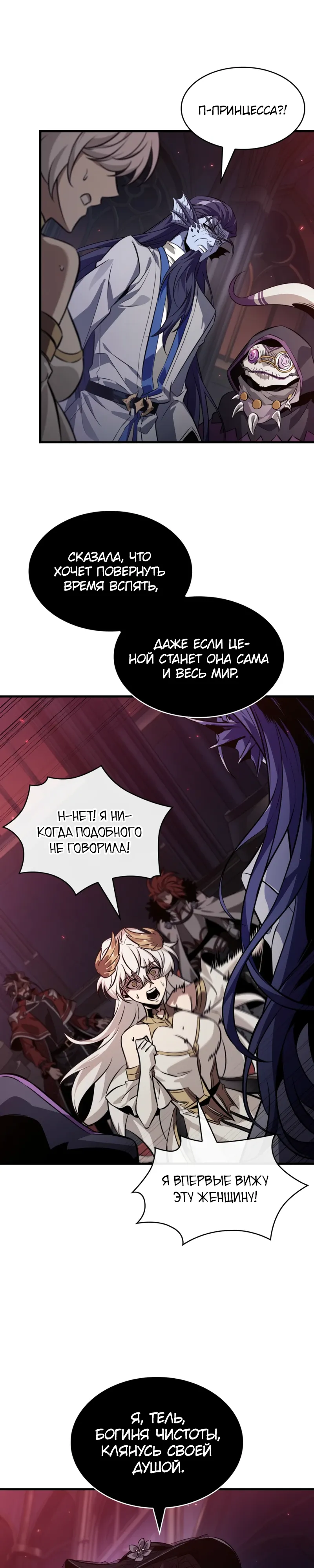 Read Выбери меня RU Manga Online