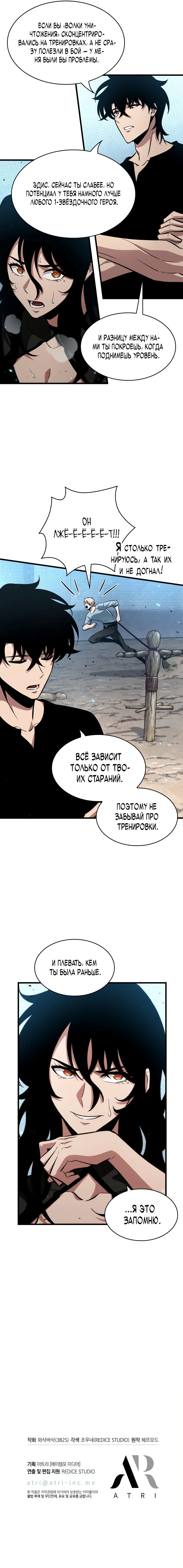 Read Выбери меня RU Manga Online