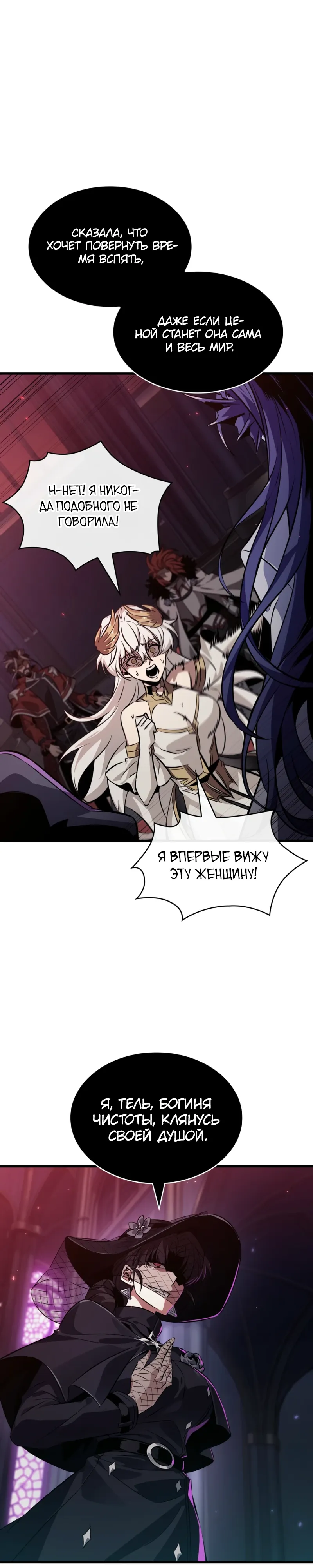 Read Выбери меня RU Manga Online