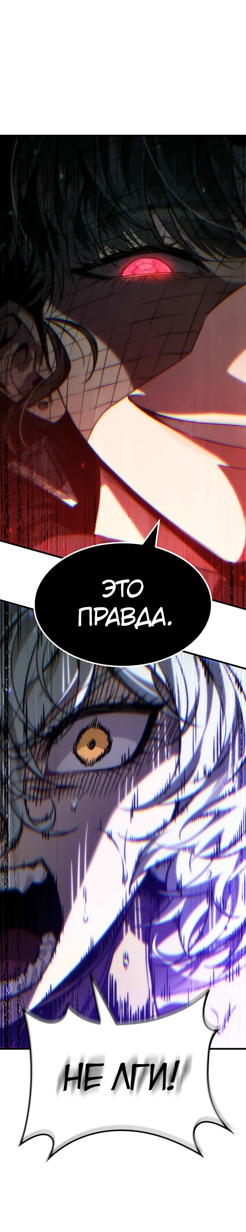 Read Выбери меня RU Manga Online