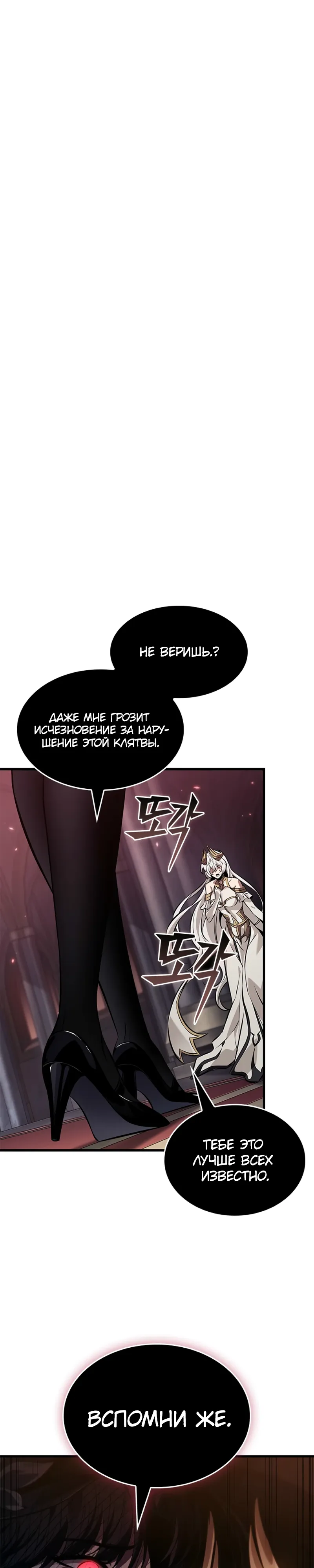 Read Выбери меня RU Manga Online