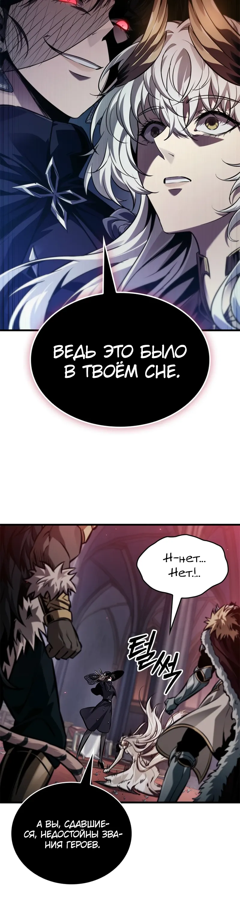 Read Выбери меня RU Manga Online