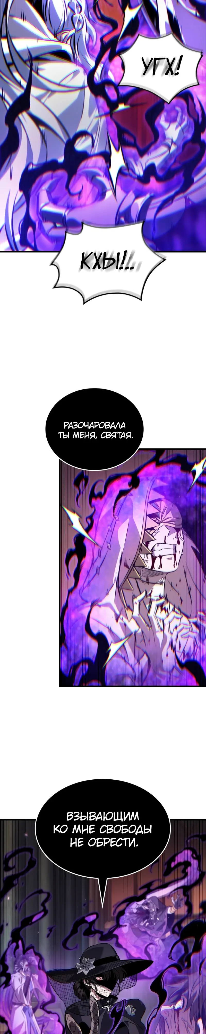Read Выбери меня RU Manga Online