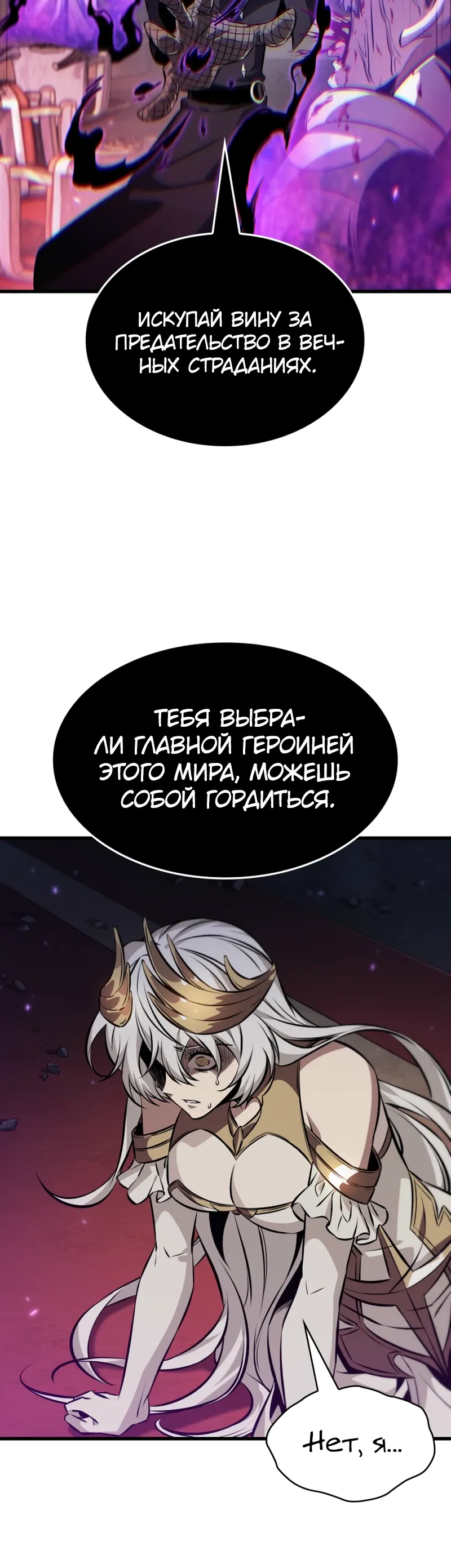 Read Выбери меня RU Manga Online
