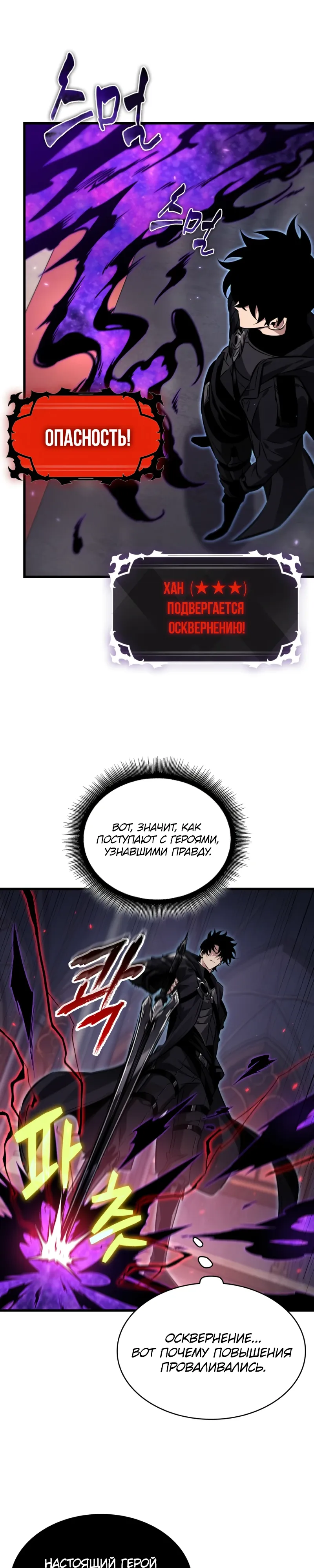 Read Выбери меня RU Manga Online