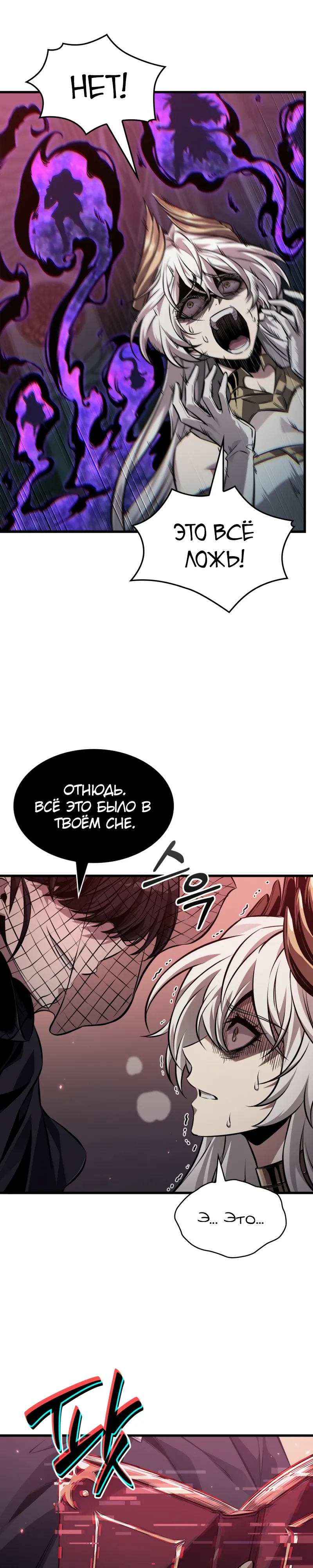 Read Выбери меня RU Manga Online