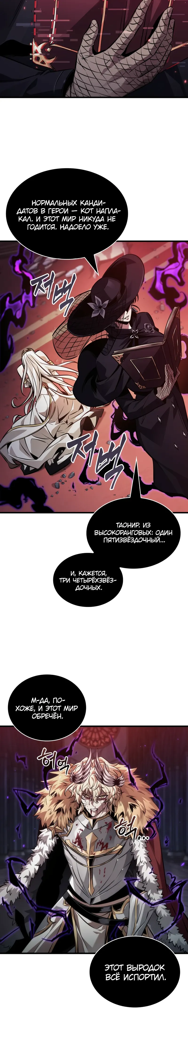 Read Выбери меня RU Manga Online