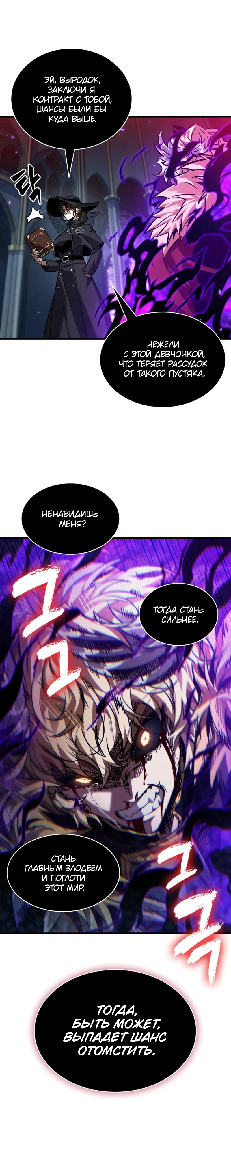 Read Выбери меня RU Manga Online