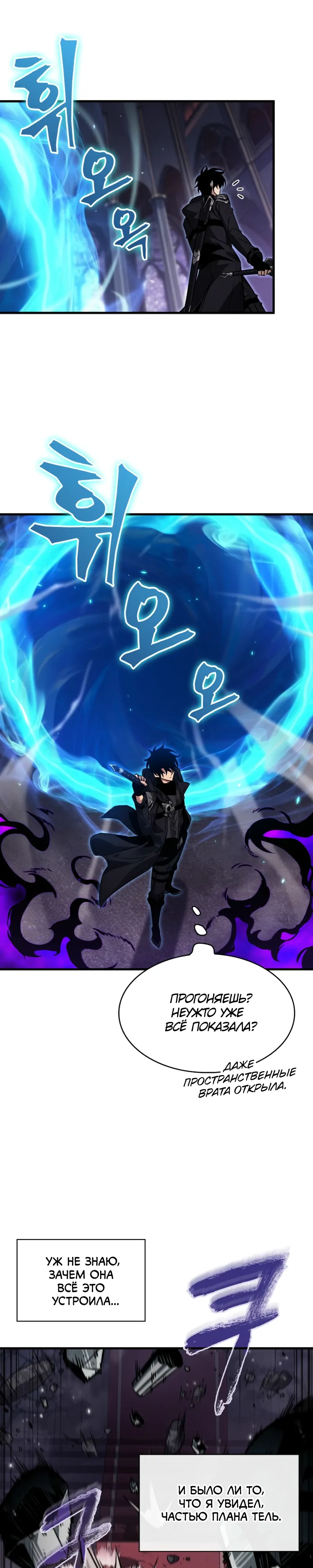 Read Выбери меня RU Manga Online