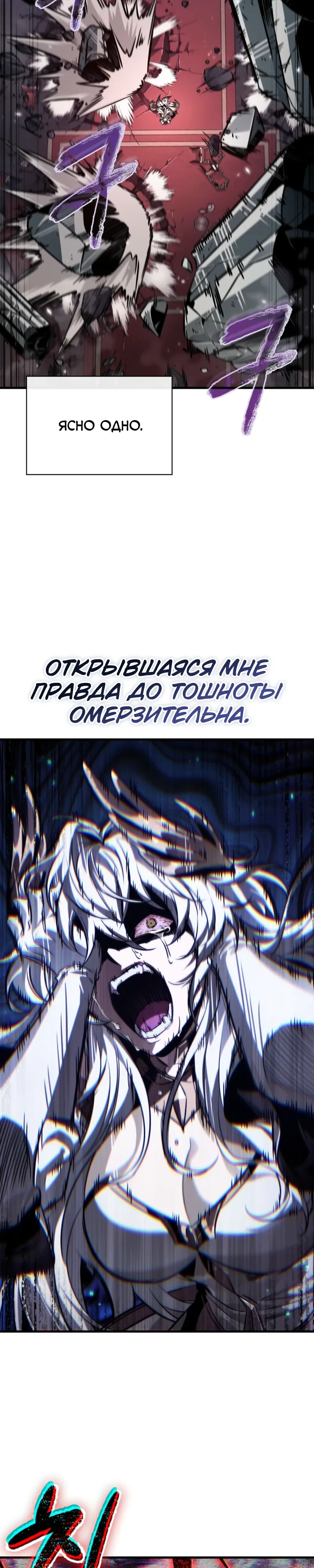 Read Выбери меня RU Manga Online