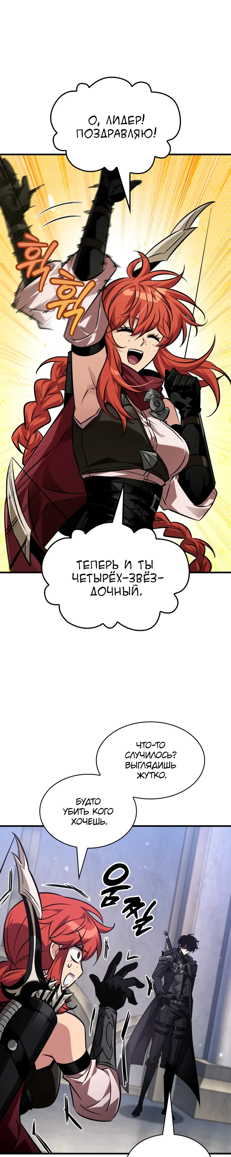 Read Выбери меня RU Manga Online