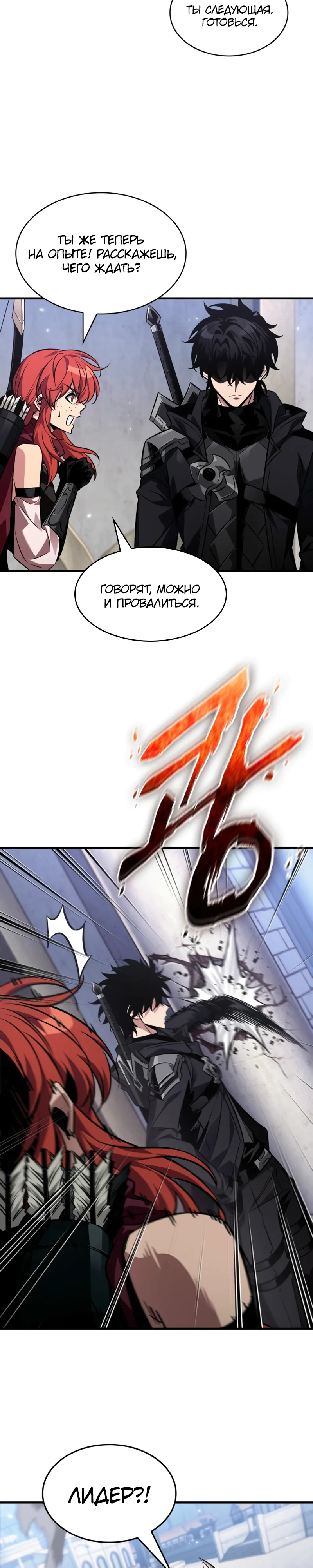 Read Выбери меня RU Manga Online