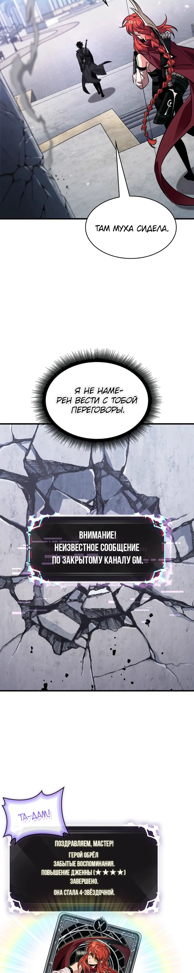 Read Выбери меня RU Manga Online
