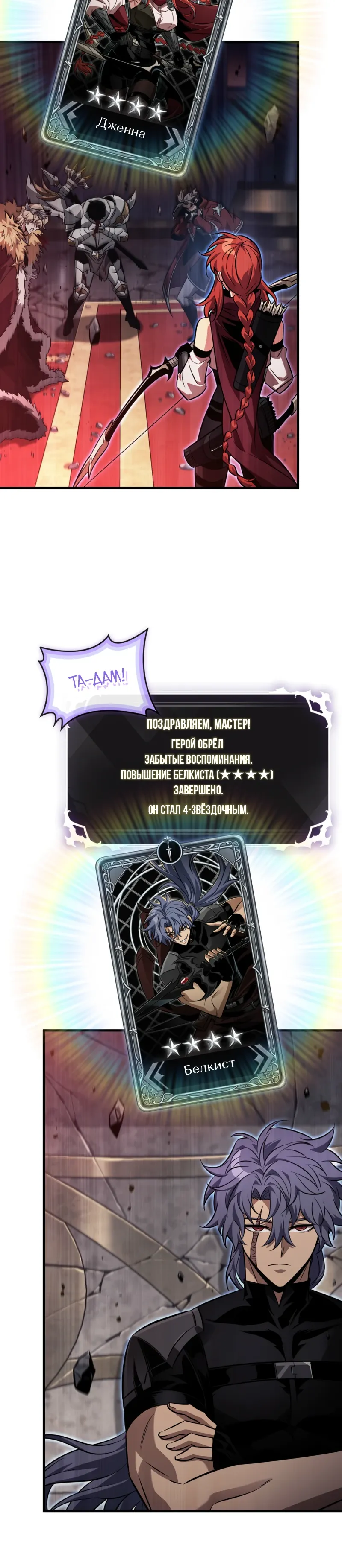 Read Выбери меня RU Manga Online