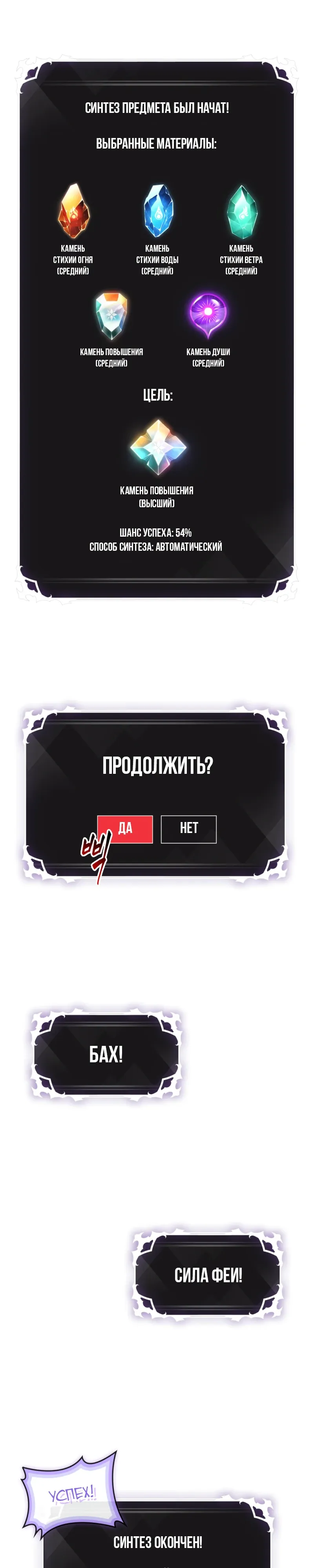 Read Выбери меня RU Manga Online