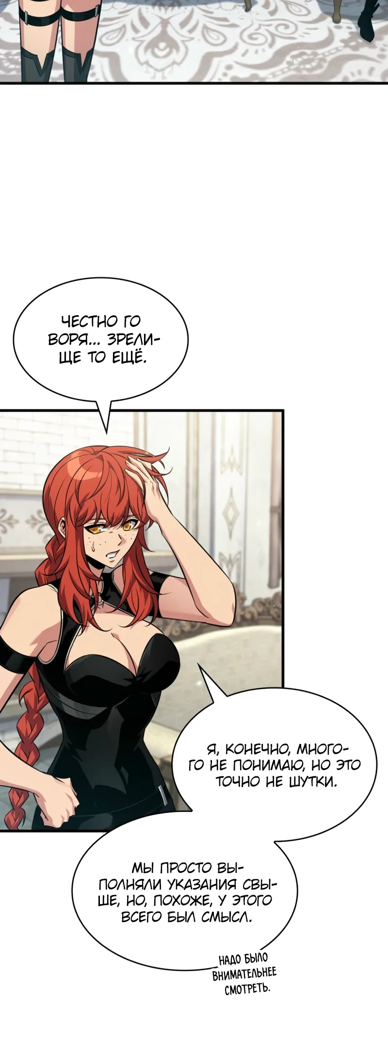 Read Выбери меня RU Manga Online