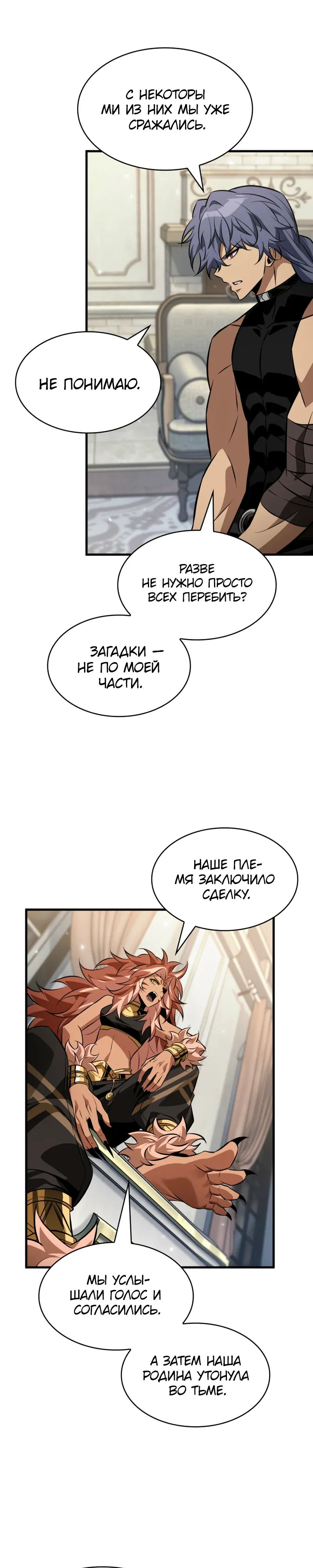 Read Выбери меня RU Manga Online