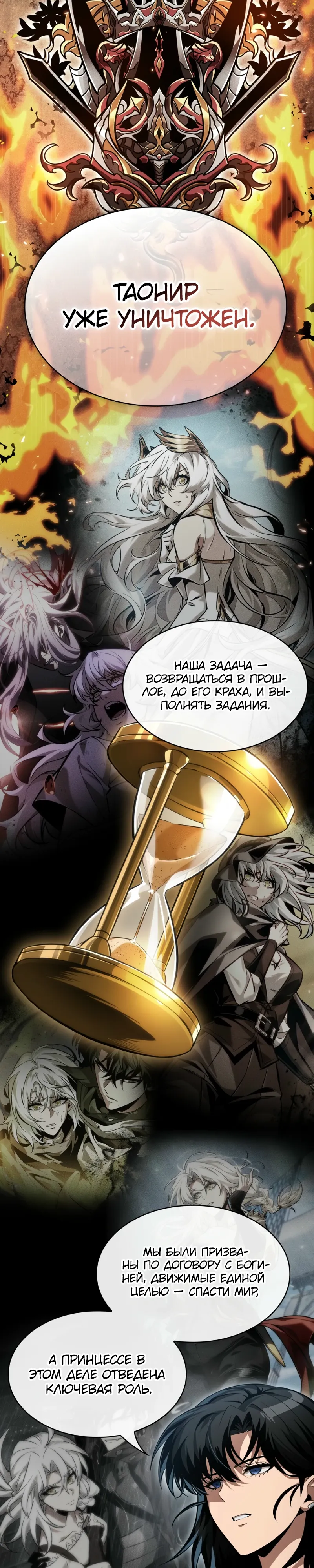 Read Выбери меня RU Manga Online