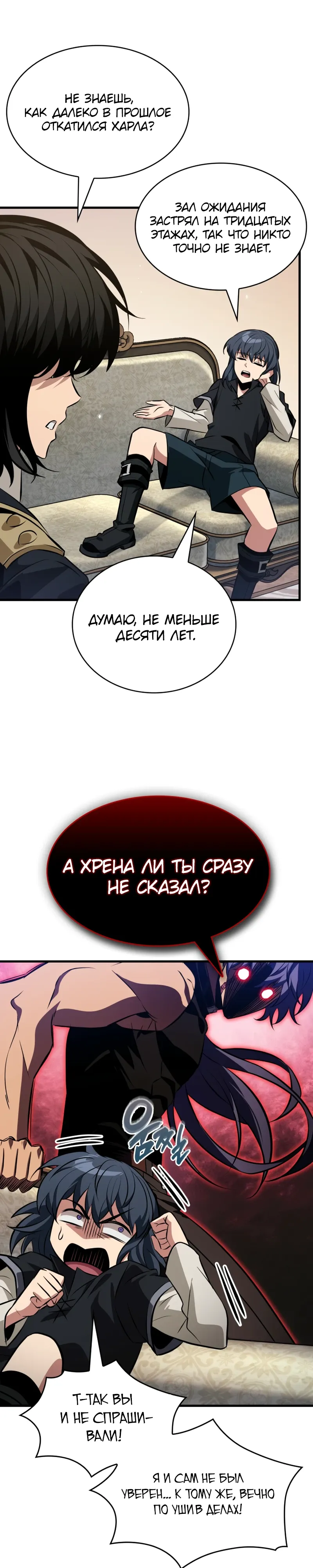 Read Выбери меня RU Manga Online