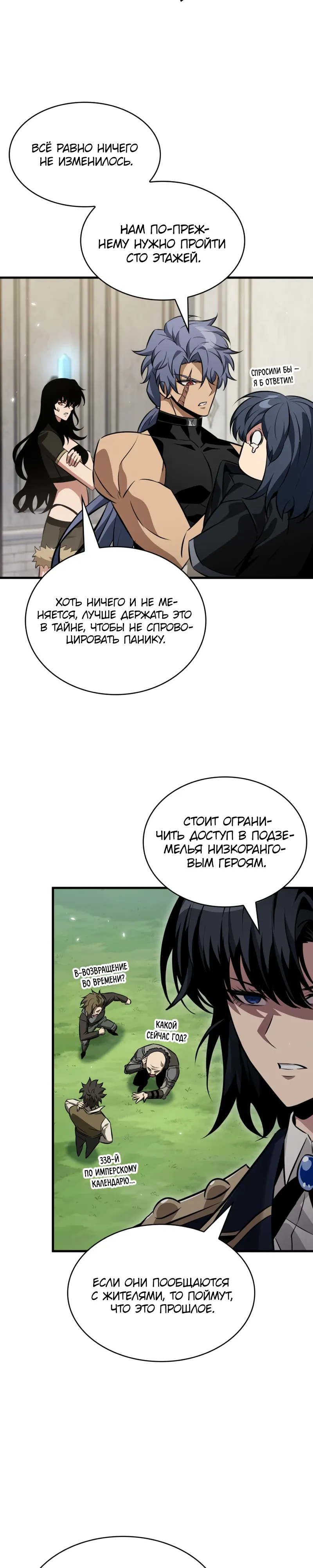 Read Выбери меня RU Manga Online