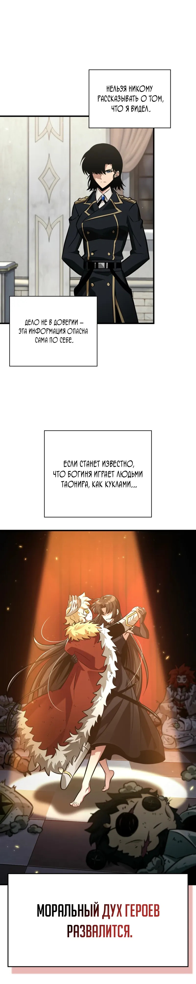 Read Выбери меня RU Manga Online