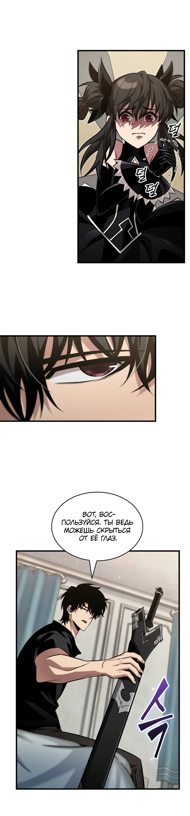 Read Выбери меня RU Manga Online
