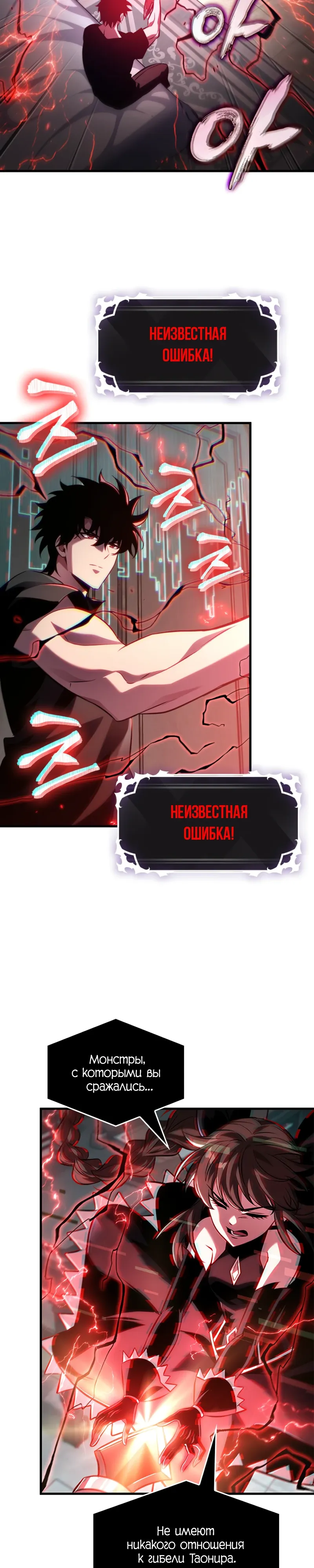 Read Выбери меня RU Manga Online