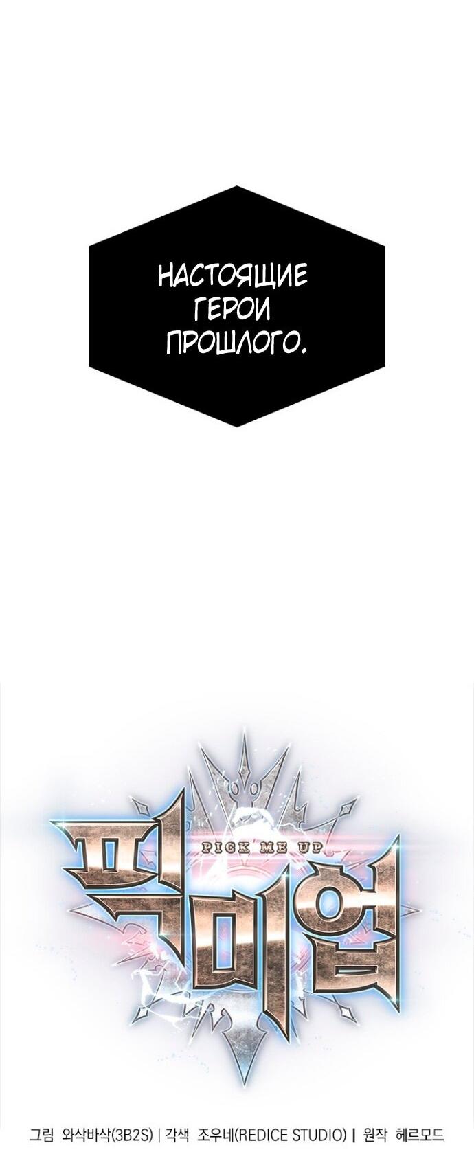 Read Выбери меня RU Manga Online