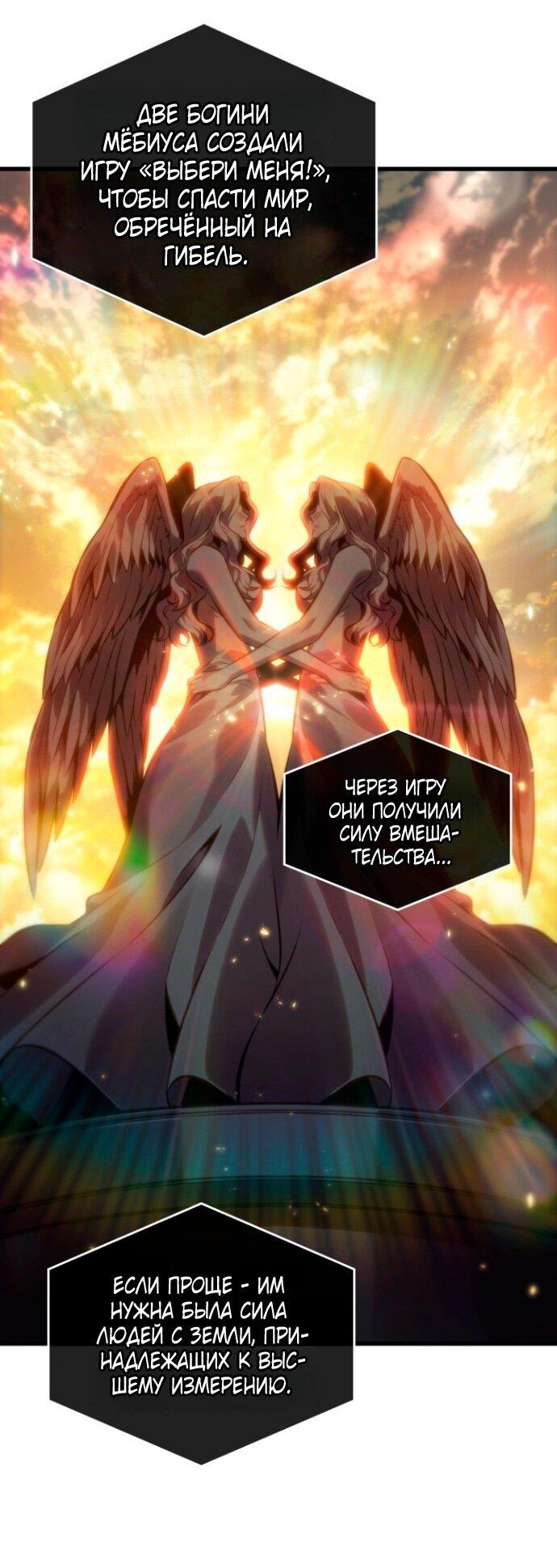 Read Выбери меня RU Manga Online