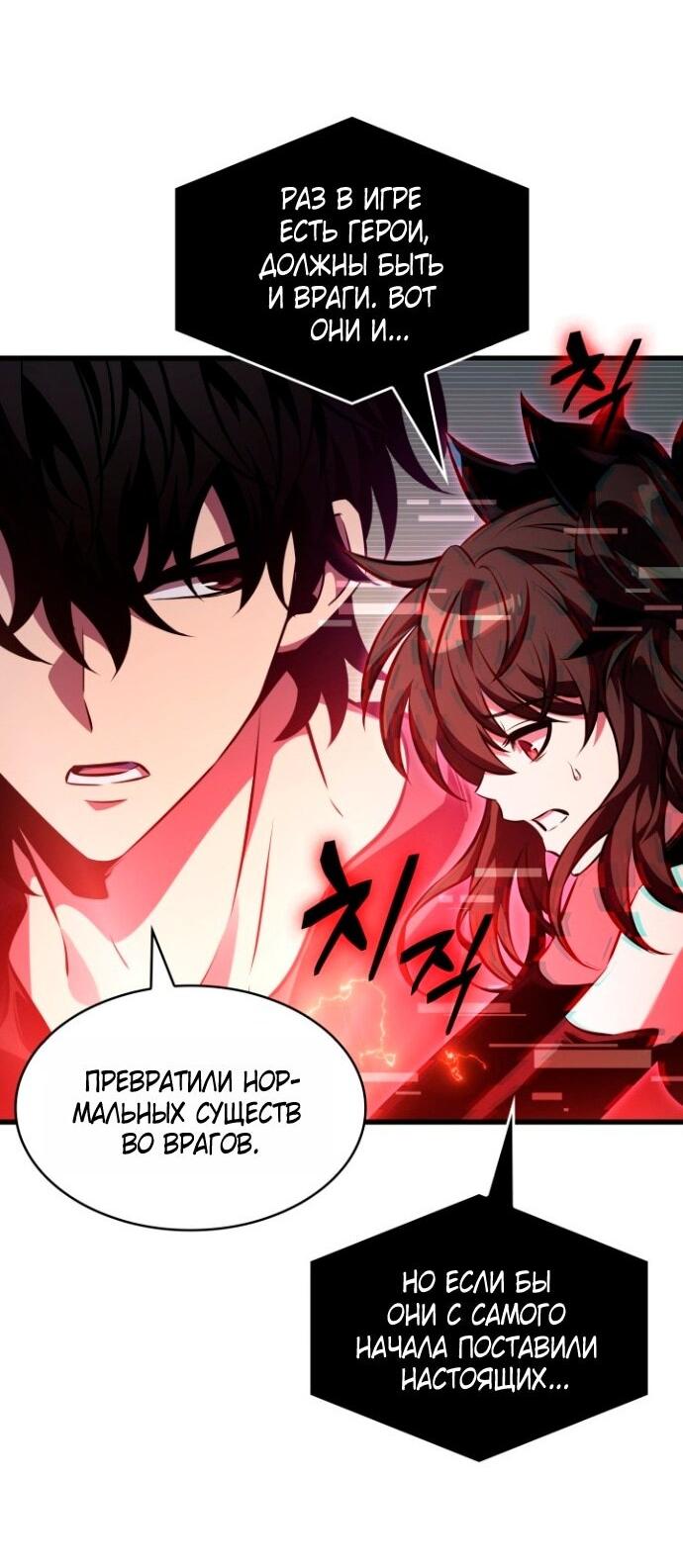 Read Выбери меня RU Manga Online