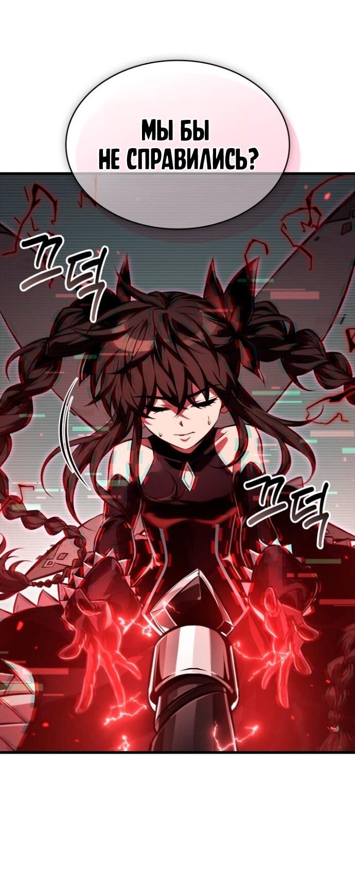 Read Выбери меня RU Manga Online