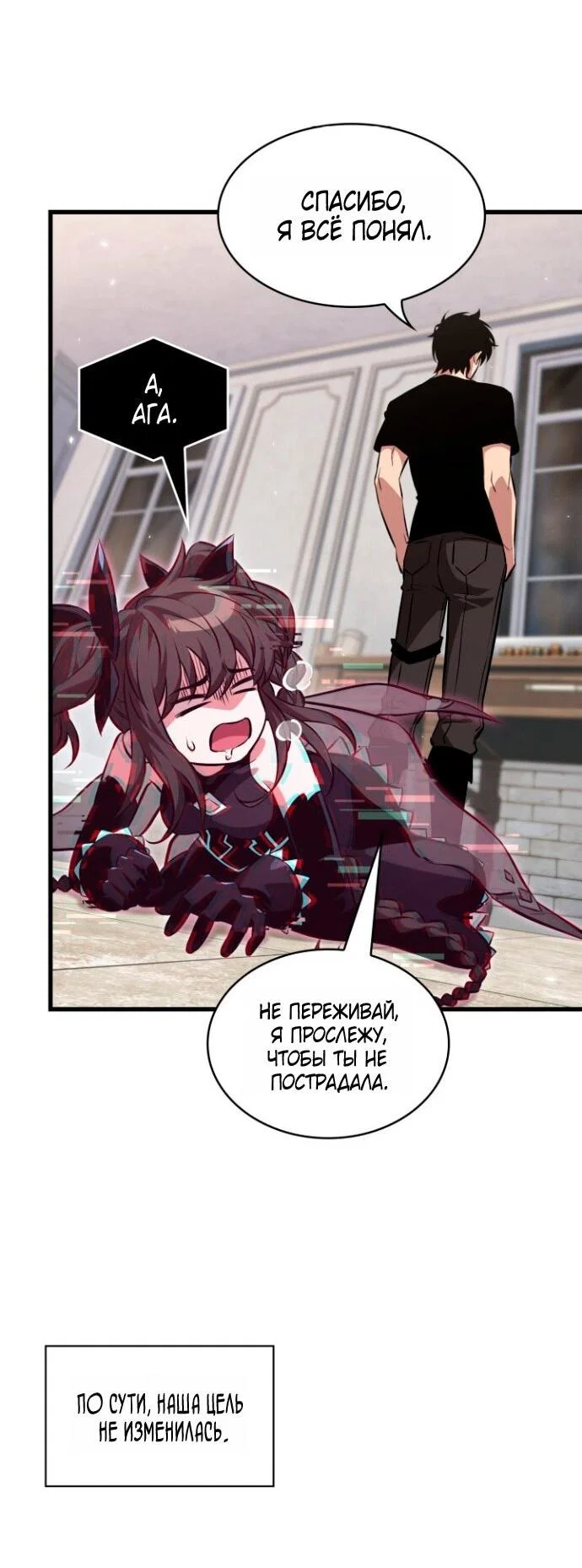 Read Выбери меня RU Manga Online