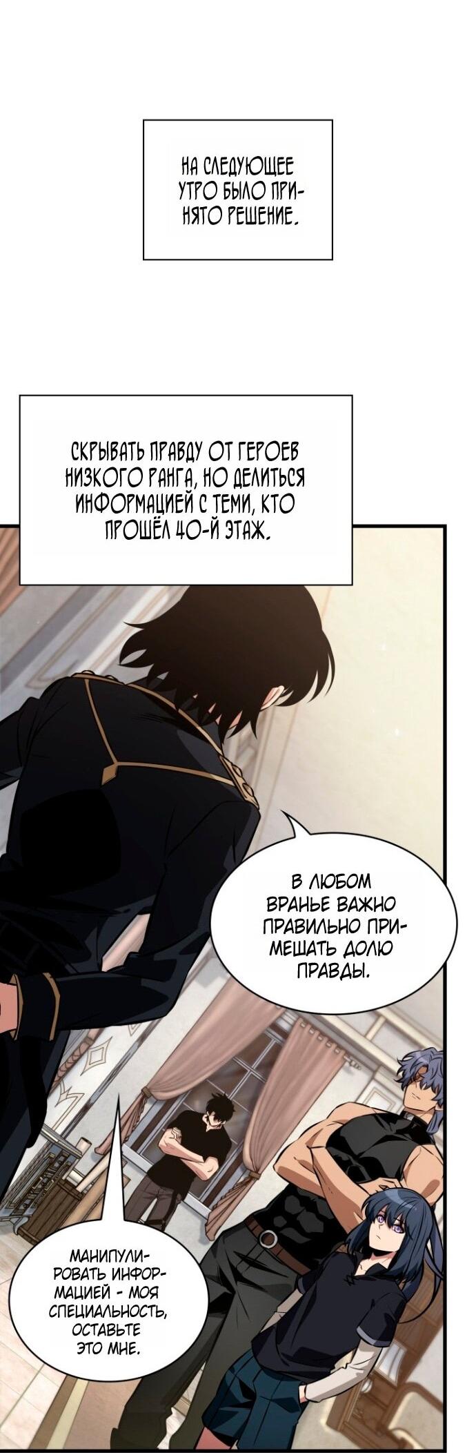 Read Выбери меня RU Manga Online