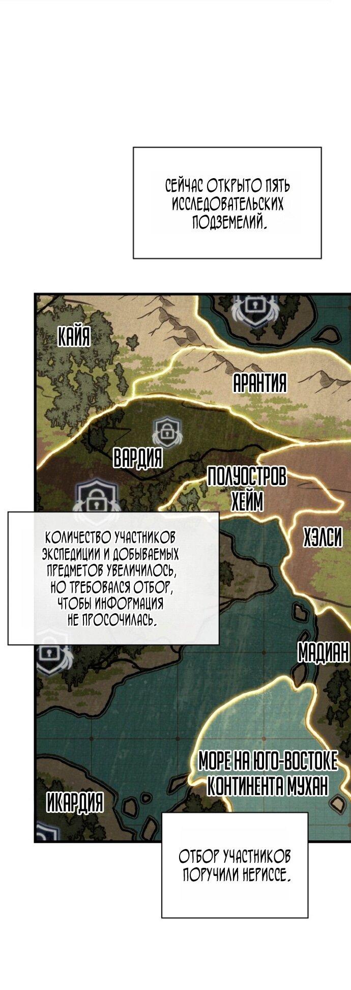 Read Выбери меня RU Manga Online