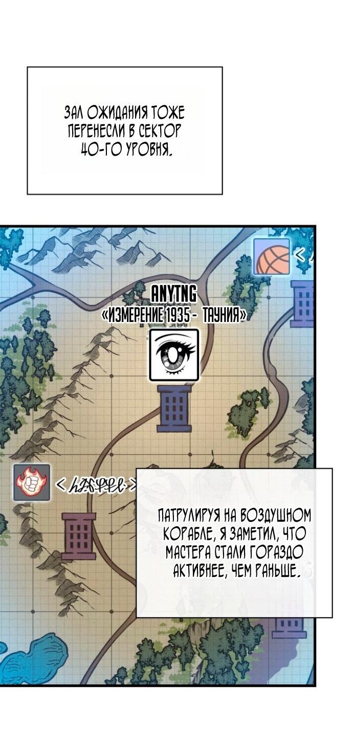 Read Выбери меня RU Manga Online