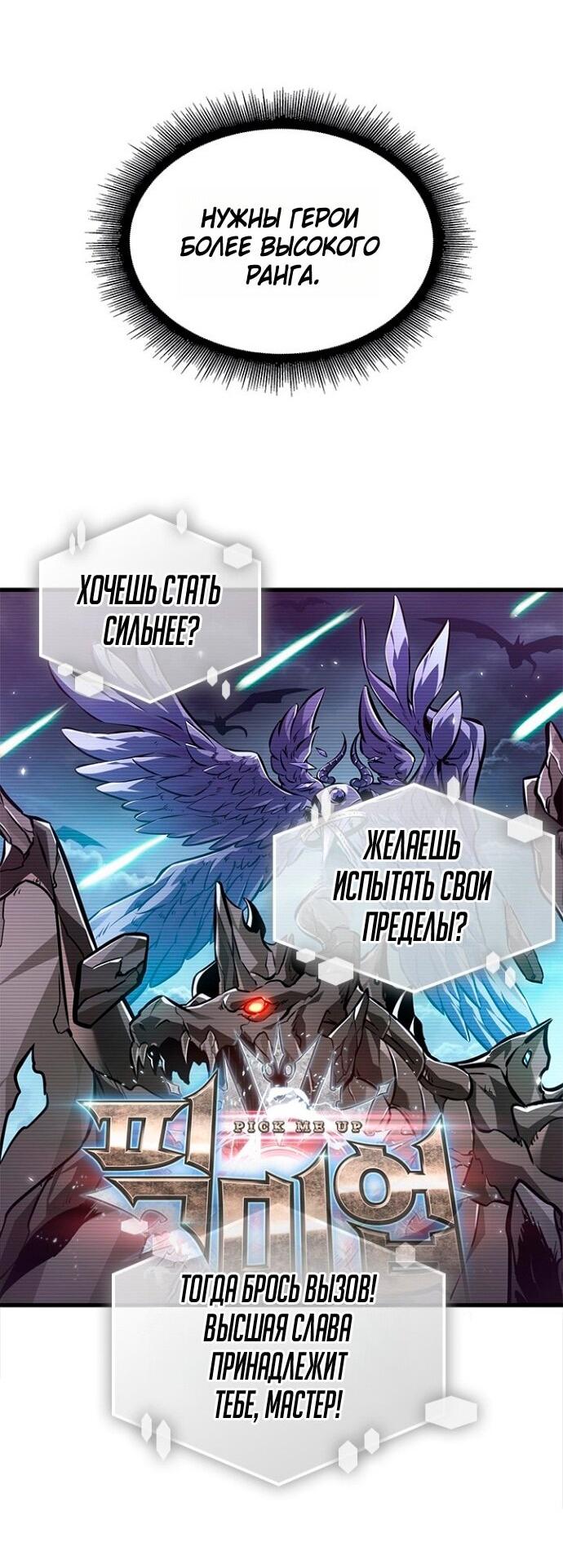 Read Выбери меня RU Manga Online