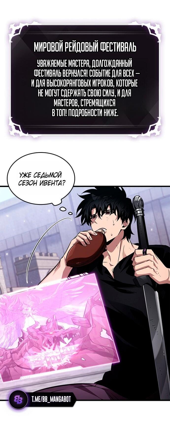 Read Выбери меня RU Manga Online