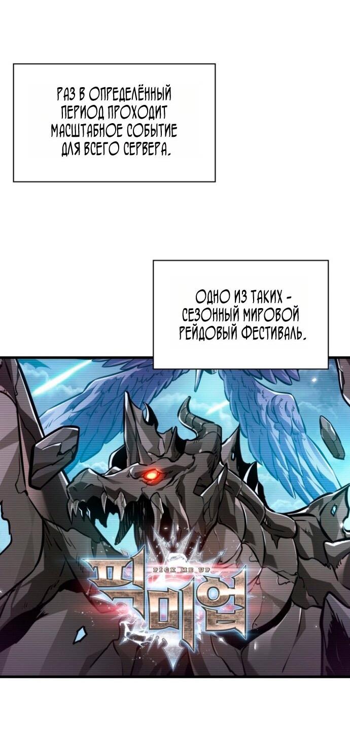 Read Выбери меня RU Manga Online