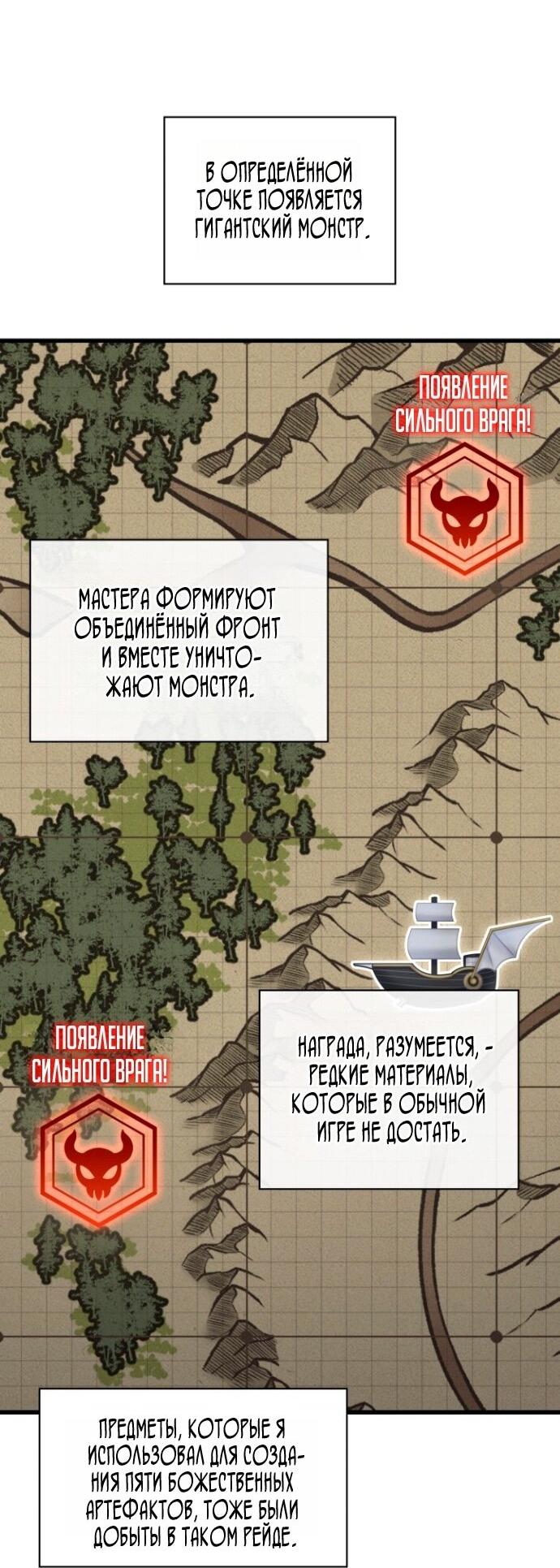 Read Выбери меня RU Manga Online