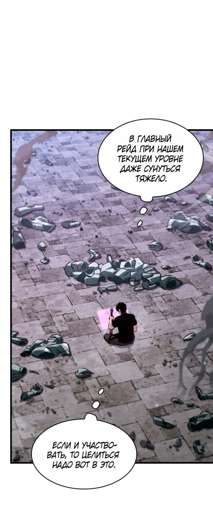 Read Выбери меня RU Manga Online