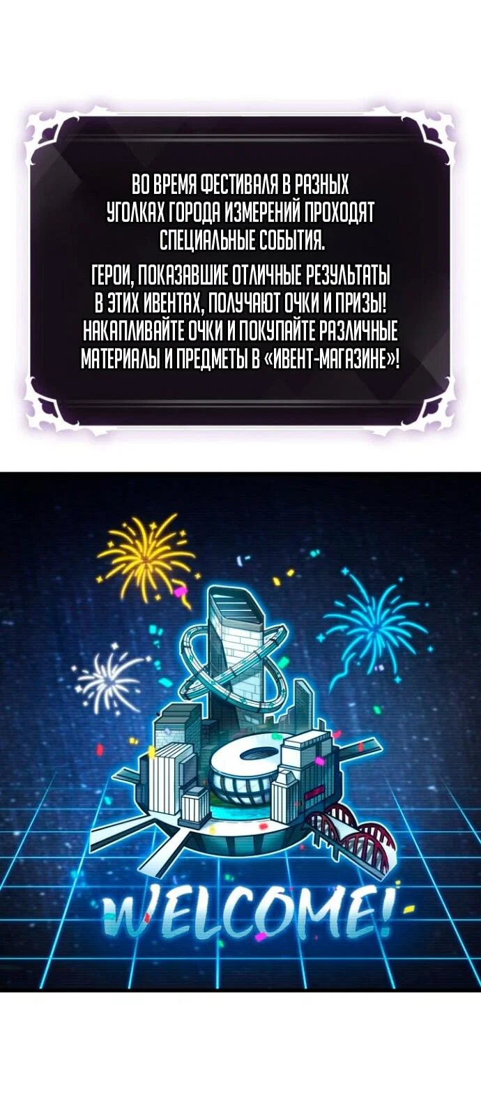 Read Выбери меня RU Manga Online