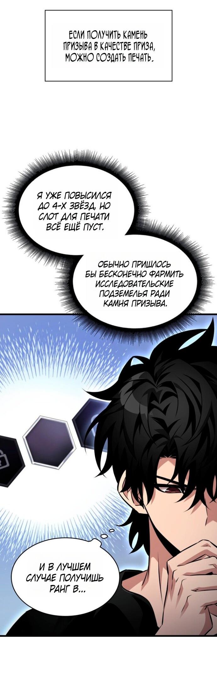 Read Выбери меня RU Manga Online