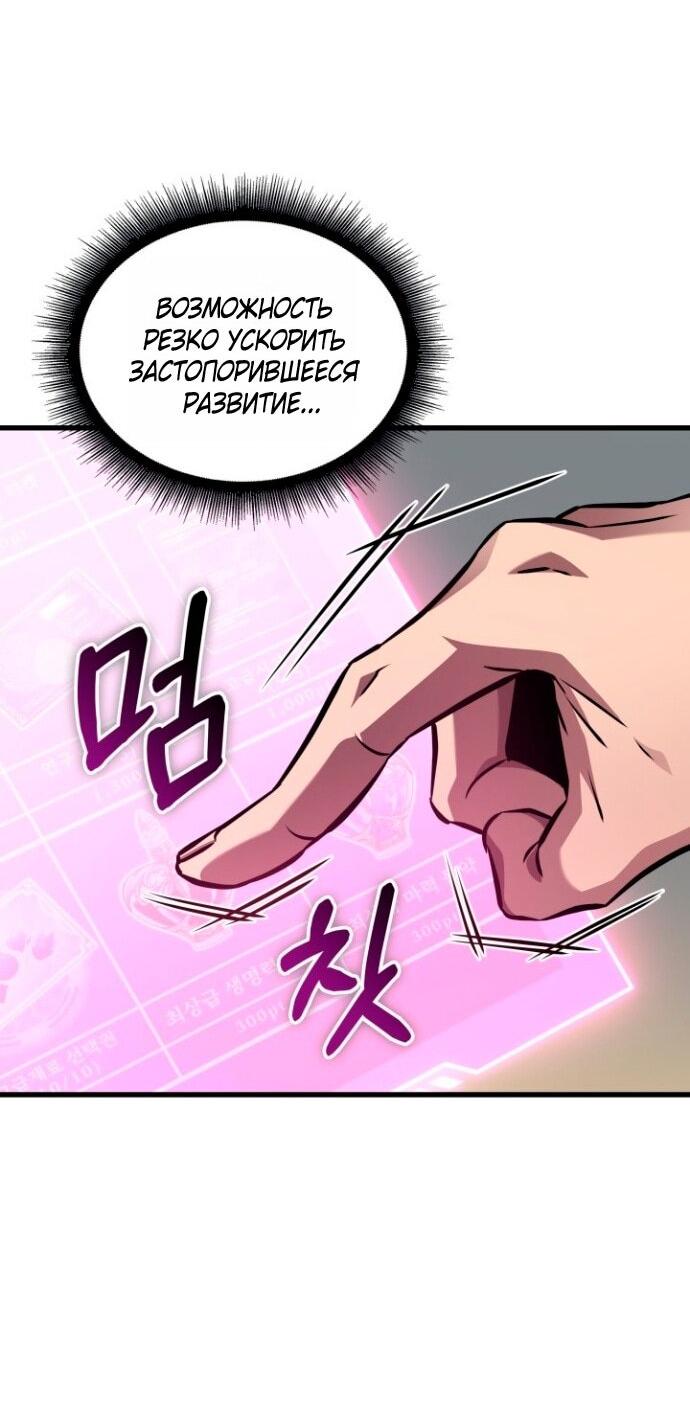 Read Выбери меня RU Manga Online